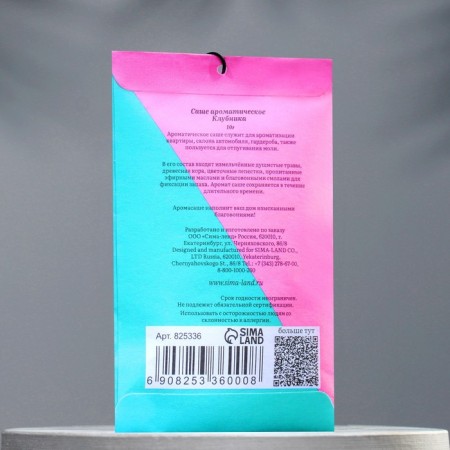 Sasha aromatic "strawberries", 10 g, "wealth of aroma"-1