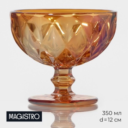 Glass Glass Magistro "Cruise", 350 ml, D = 12 cm, Amber color