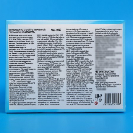 Wet candy spray "Kela", 23 ml-2