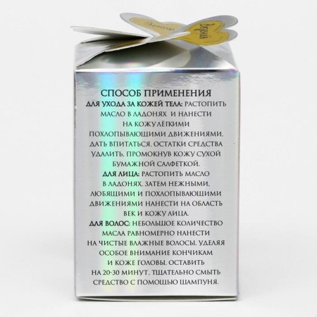 Shi oil with orange oil Cosmos, 100 ml-8