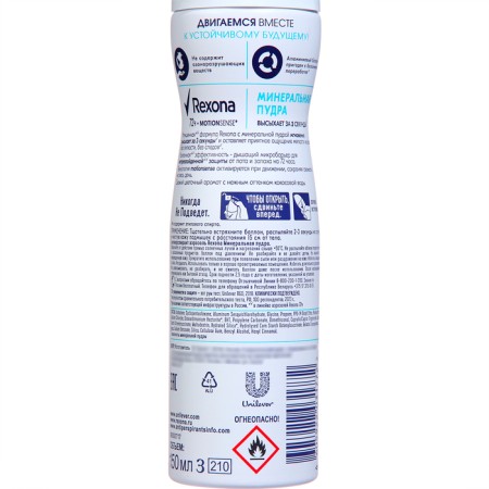 Deodorant antiperspirant Aerosol Rexona Flower-fruit aroma, 150 ml-1