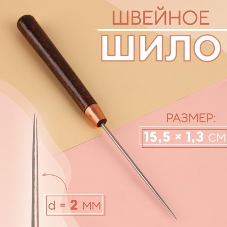 Shilo sewing, 15.5 × 1.3 cm