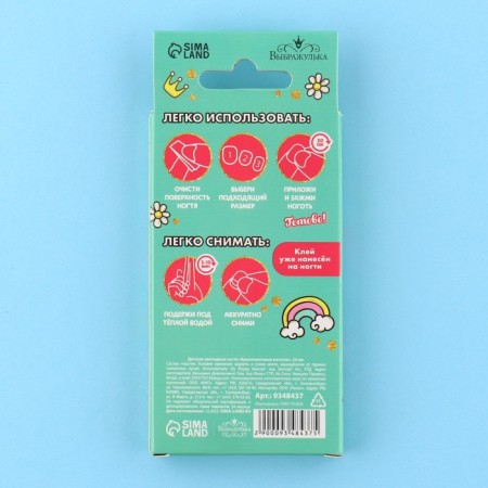 Children's false nails "Diamond Nogoka", 24 pcs-3
