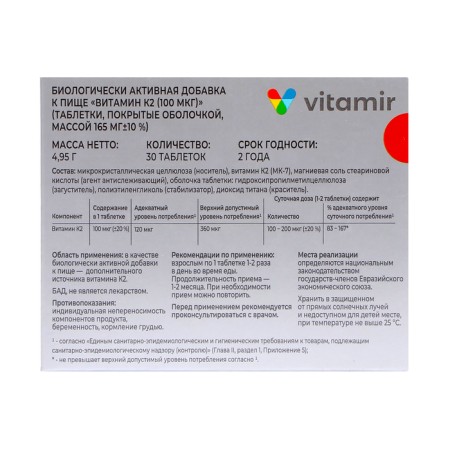 Vitamin K2, heart health and bone tissue, 30 tablets-2