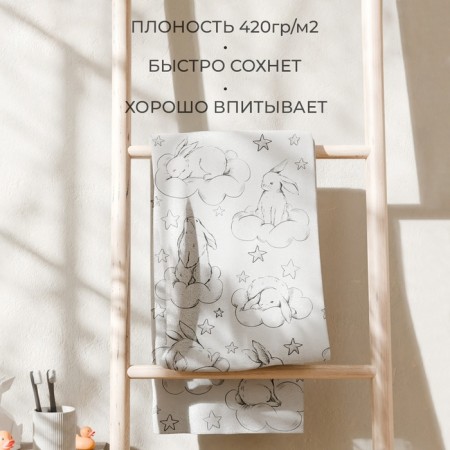 Terry Ethel "Bunnies on the Clouds", 70x130 cm, 100% cotton, 420g/m2-2