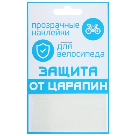 Dream Bike protective stickers, set 2 pcs