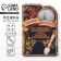 Souvenir-fig in the wallet "Spoon-harem"