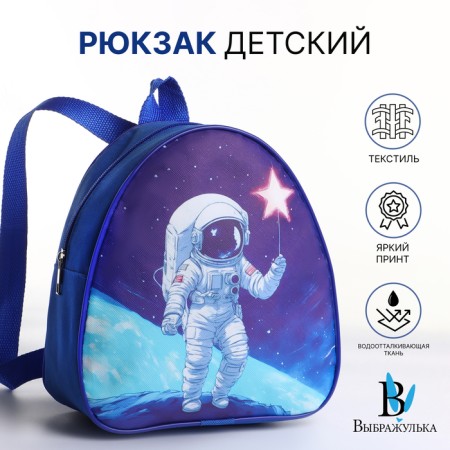 Children's backpack on the zipper "chosen", the color is blue