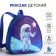 Children's backpack on the zipper "chosen", the color is blue