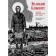 Great checkpoint. Anthology of Donbass poetry 2014-2022. Revyakina A.