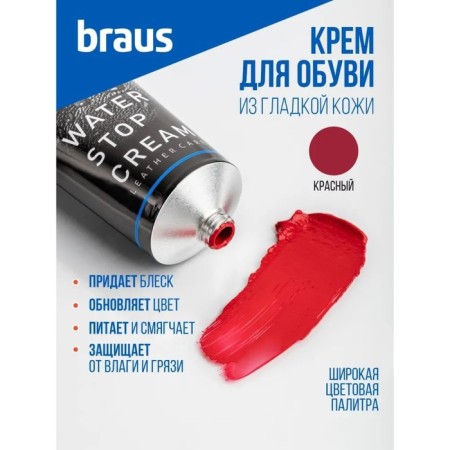 BRAUS shoes cream, red, 75 ml-5