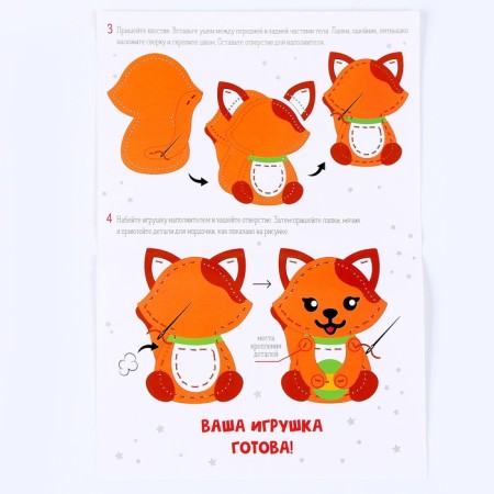 Set for creating a toy made of felt "cat"-4