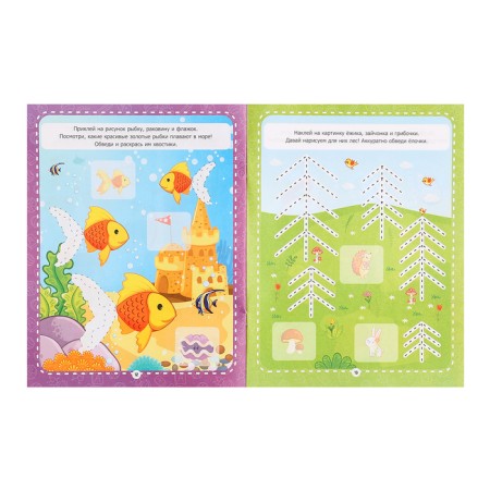 Workbooks with stickers "sticks of hook"-5