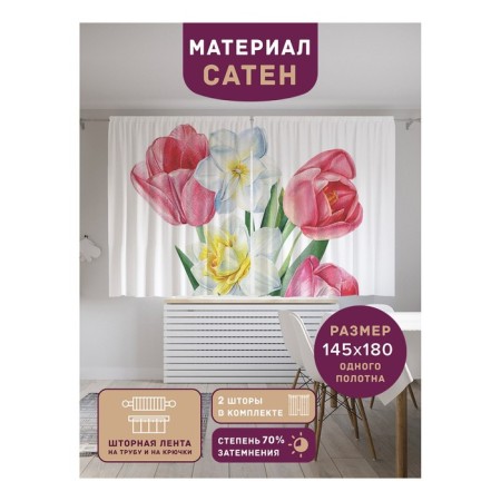 Photostes "Spring bouquet", Saten, size 145x180 cm, 2 pcs