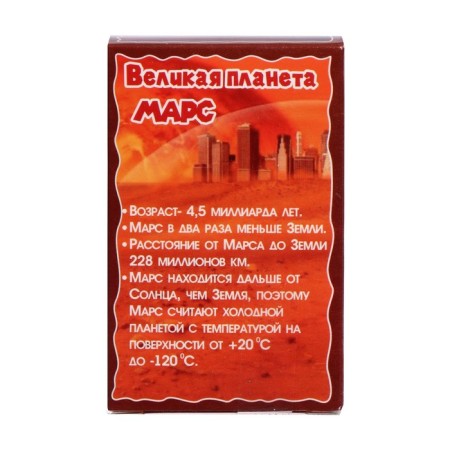 Раскопайка «Камни планеты Марс»-2