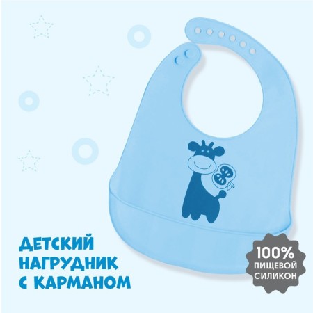 Blory for feeding "Giraffe" silicone with pockets, blue color