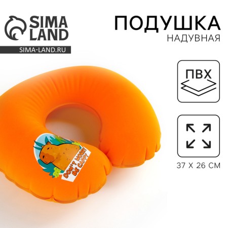 Pillow inflatable "capybara", orange color