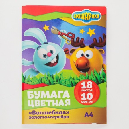 Color paper, A4, 18 sheets, 10 colors, non -unilateral, on paper, 48 g/m², Smeshariki-2