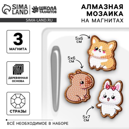 Diamond mosaic on a wooden magnet for children "Cute Beasts", a set for creativity