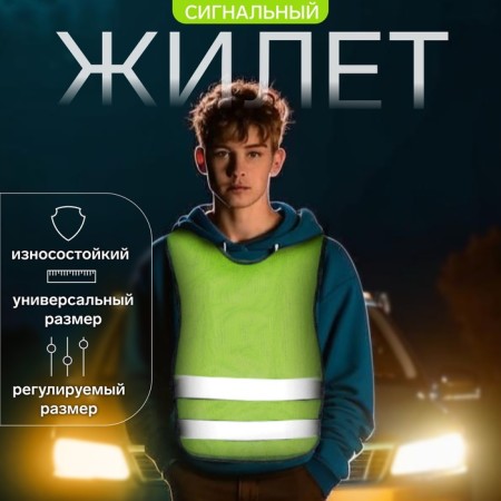 A vest with reflective stripes, children's, p. 30-34, 58 × 50 cm, light green