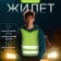 A vest with reflective stripes, children's, p. 30-34, 58 × 50 cm, light green