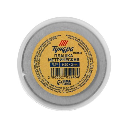 Dick Metric Tundra, M20 x 2 mm-2