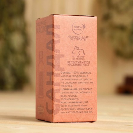 Essential oil "Sandal" 20ml, craft, Dobroparov-2