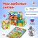 A set of soft cubes “My Favorite Tales” with a book, 6 pcs., 8 × 8 cm