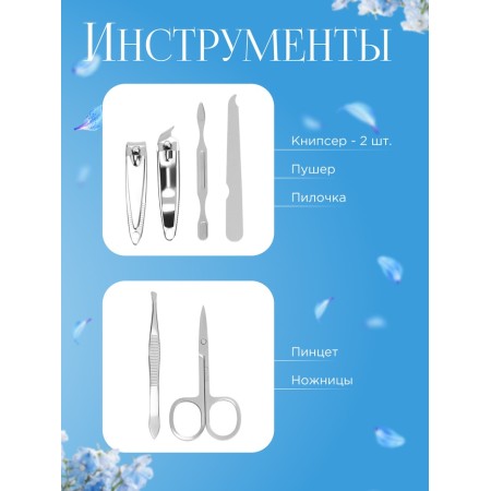 Manicure set "flight", 6 items, in a case, multi -colored-1