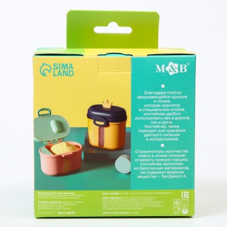 Container for storing baby food "Crown", 360 gr., Pink color-7