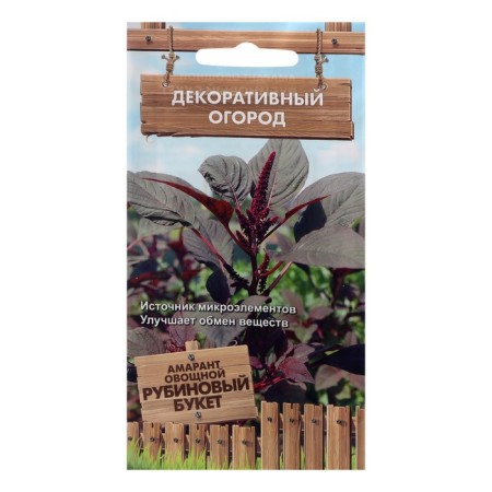 Seeds amaranth vegetable "ruby bouquet", 0.02 g