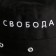 Panama "Freedom", black color