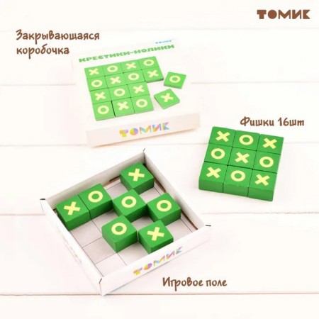 Developing set of "puzzle" "Crosses-Noliki" 16 details-5