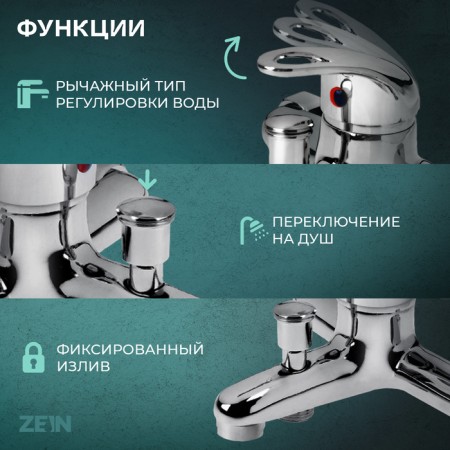 Bath mixer Zein Z0153, 35 mm cartridge, with shower set, chrome-1