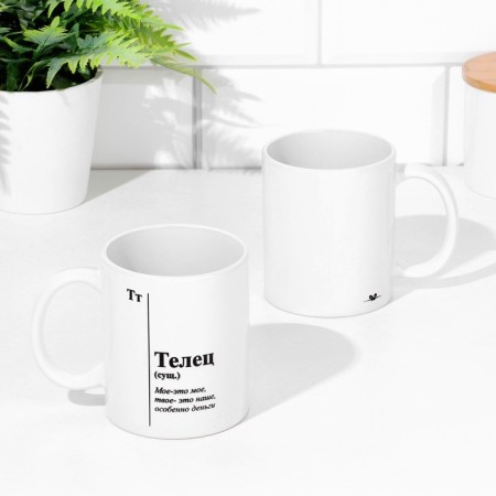 Sublimation mug, zodiac sign "Taurus"