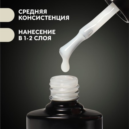 Camouflage base for nails, 3 phase, 8ml, LED/UV, Milk color (020)-2