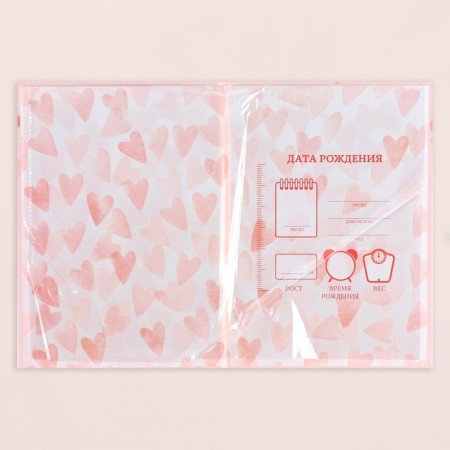 Folder for birth certificate "for a girl" Girl, A5-2
