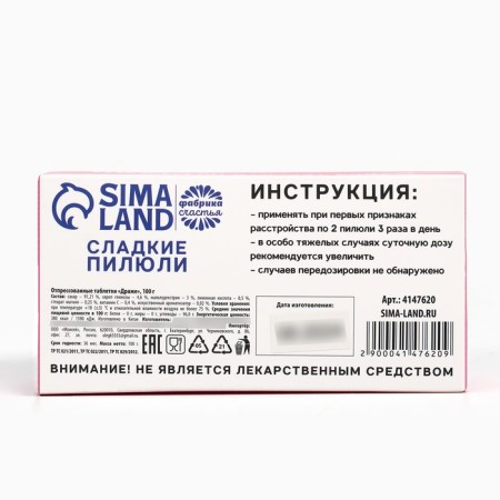 Drazhe sweets - Tablets "Single": 100 gr.-4