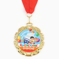 Children's medal for graduation 