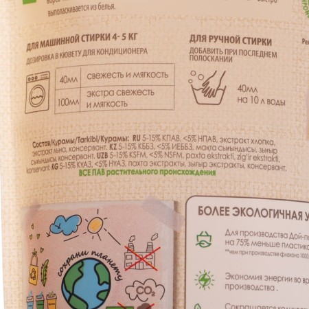 Кондиционер "Солнце и Луна", для детского белья, без отдушки, 1 л-2