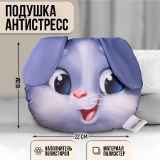 Antistress pillow 