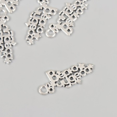 Decor metal for creativity "Believe in miracles" 2.5x1.3 cm