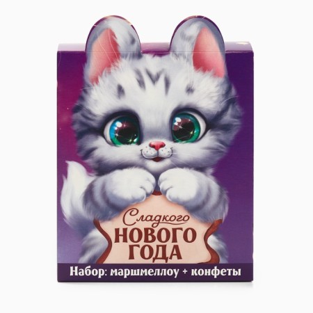Sweet children's New Year's gift "Kotik", sweets and marshmallow, 250 g.-5