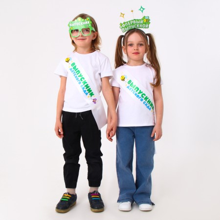 Carnival set "A graduate of the kindergarten" 5 items: white tape, glasses, ball 3 pcs.-4
