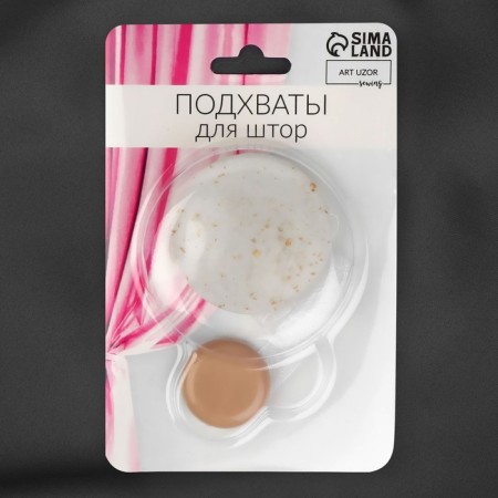 Picking for curtains "Caramel", d = 5 cm, beige color-3
