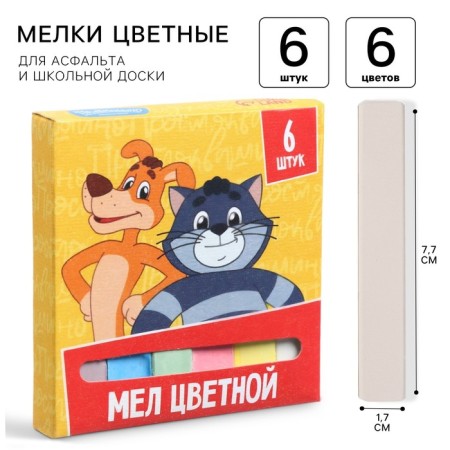 Core schools of 6pcs "Prostokvashino", rectangular-1