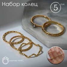 Кольцо набор 5 штук «Идеальные пальчики» свечение, цвет белый в золоте