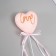 Decor for creativity "Love" length 20 cm, pink