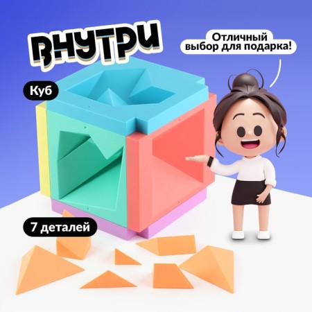Board game "3D Tangram", 1 player, 5+-1