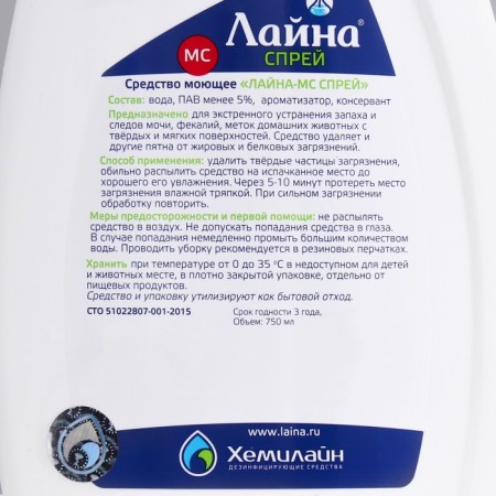 The universal spray "Line-MS" from the smell and marks of animals, lavender, 750 ml-2